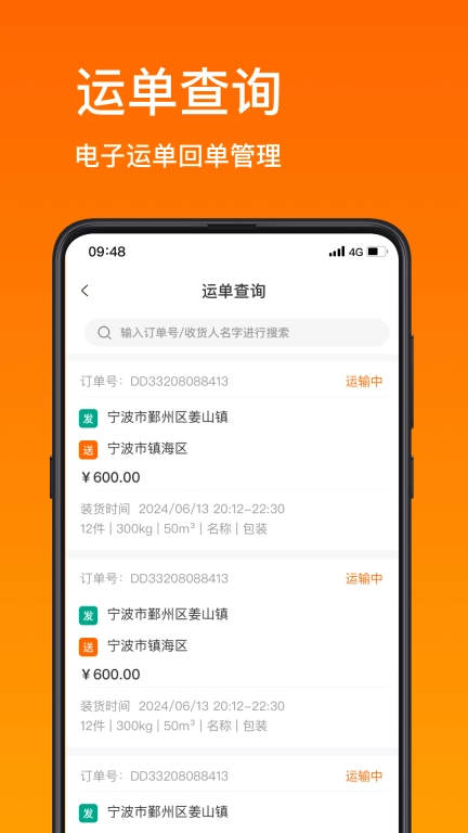 精灵甬动