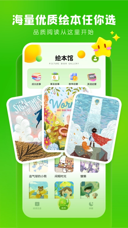 儿童英文绘本