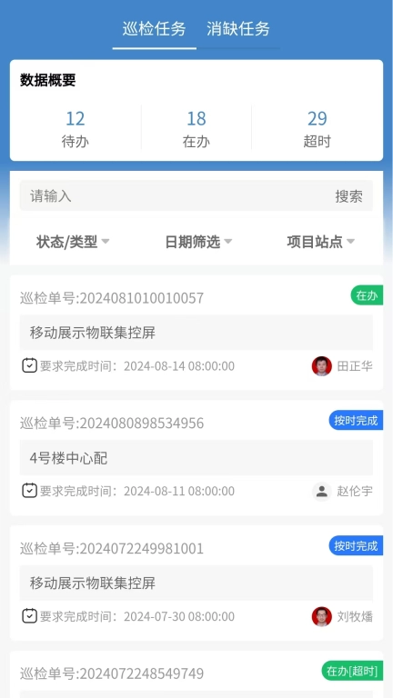 智慧能源管理系统-RolinkPower