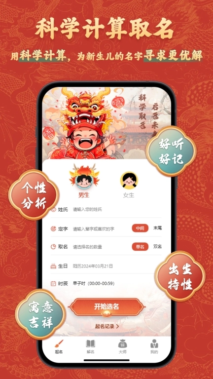赖布衣取名