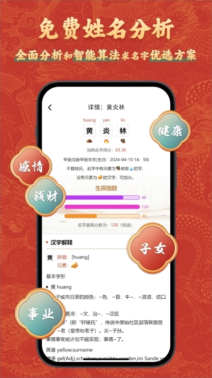 赖布衣取名