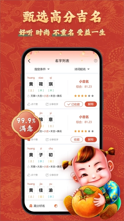 赖布衣取名