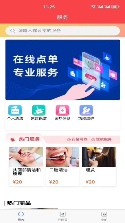点菜式服务