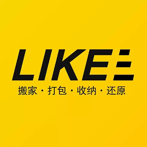 立刻搬家