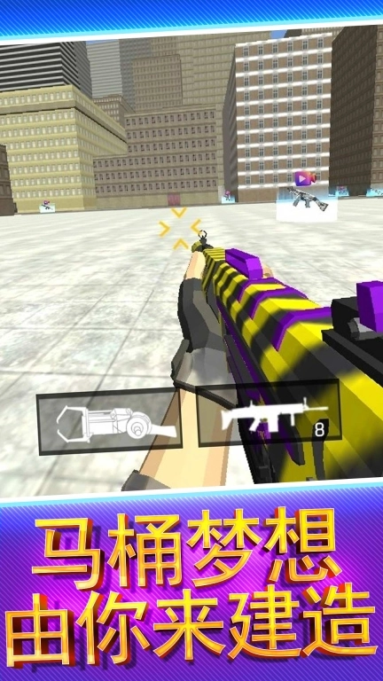 马桶人街头乱斗