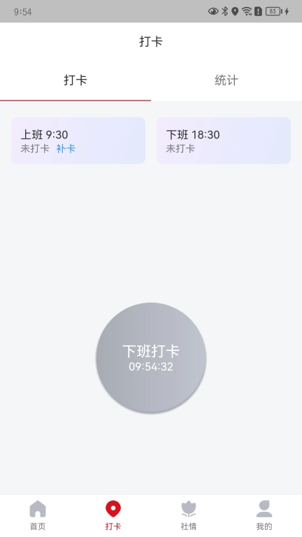 城关社工通