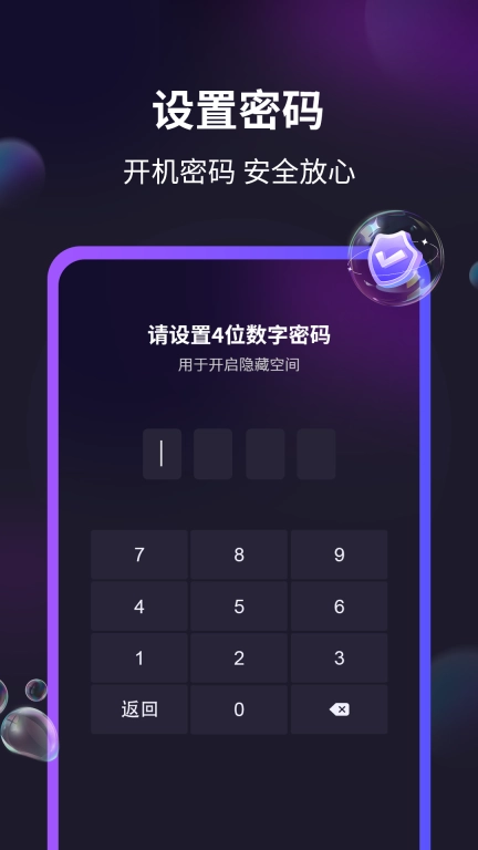 私密蓝光播放器-隐私保护