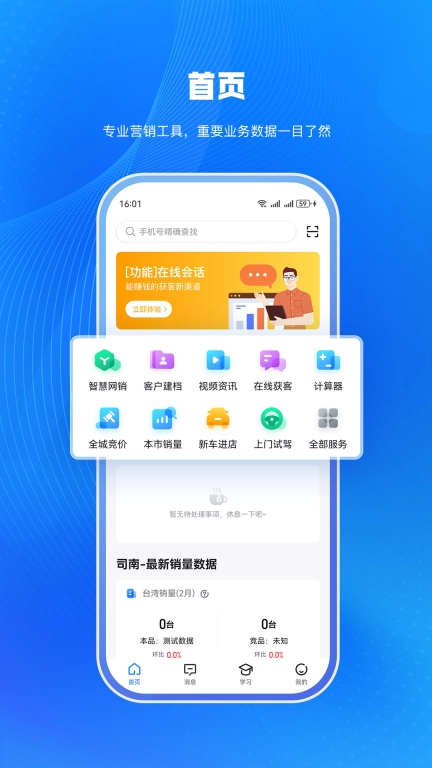 i车商