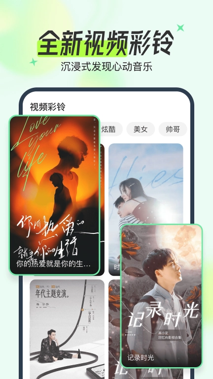 个性铃声屋-手机铃声