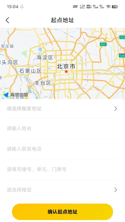 立刻搬家