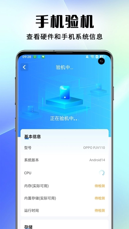 手机评测跑分-跑分验机