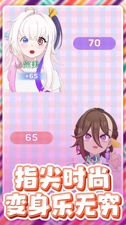 模拟美妆博主