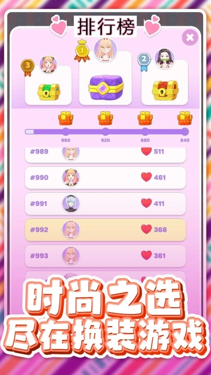模拟美妆博主