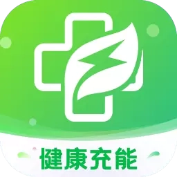 健康充能