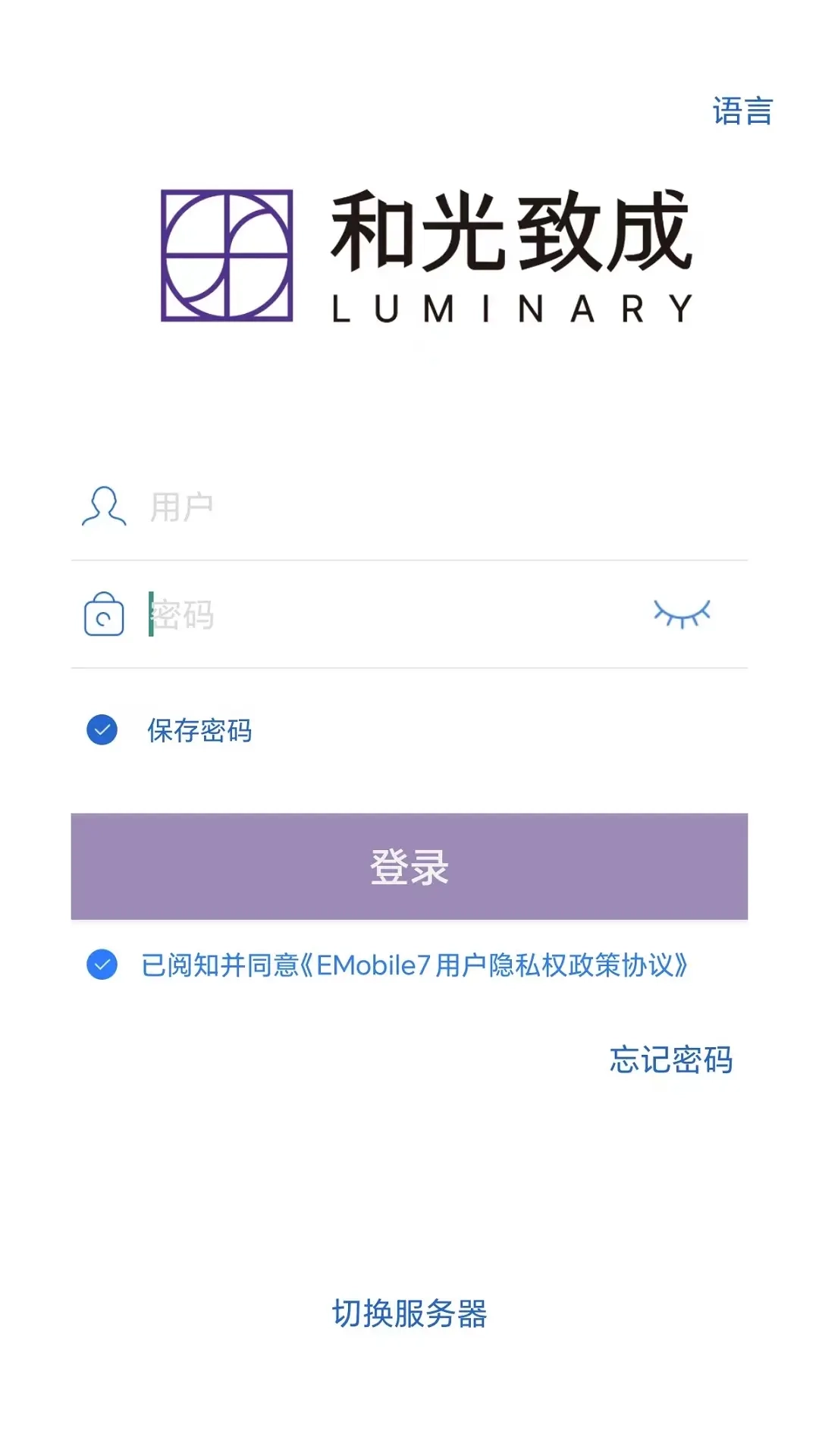 和光致成