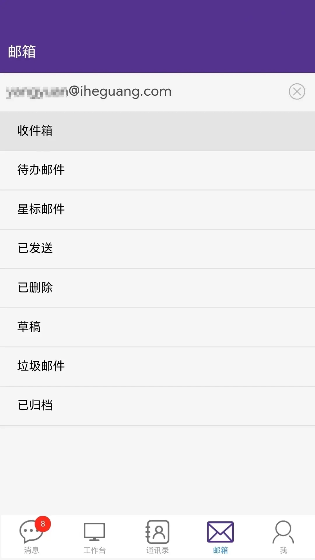 和光致成
