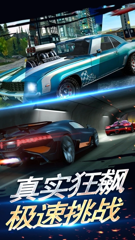 刺激赛车:真实狂飙
