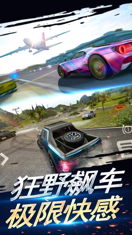 刺激赛车:真实狂飙