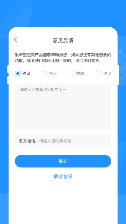 轻速省电护卫