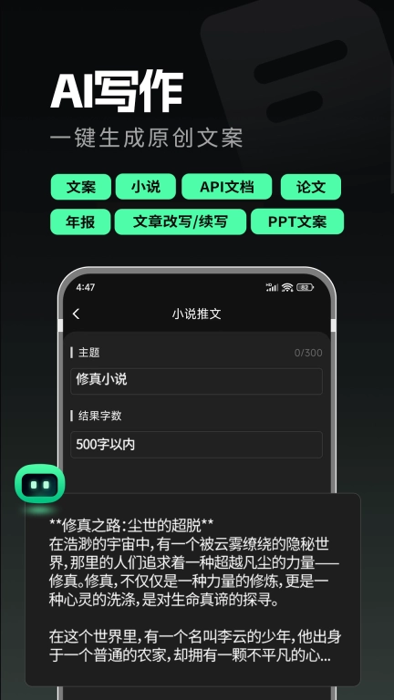 AI Plus