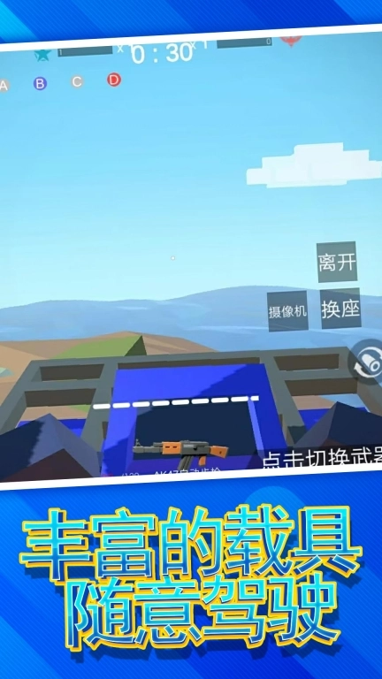 模拟像素射击