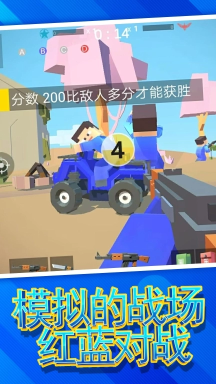 模拟像素射击