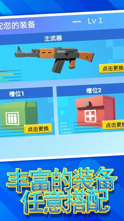 模拟像素射击