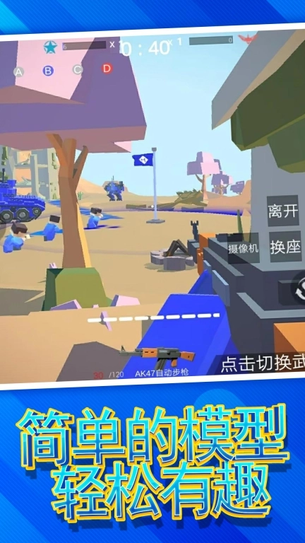 模拟像素射击