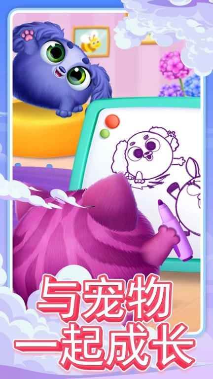 宠物世界养成