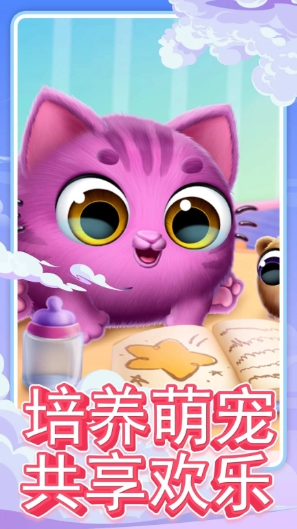 宠物世界养成