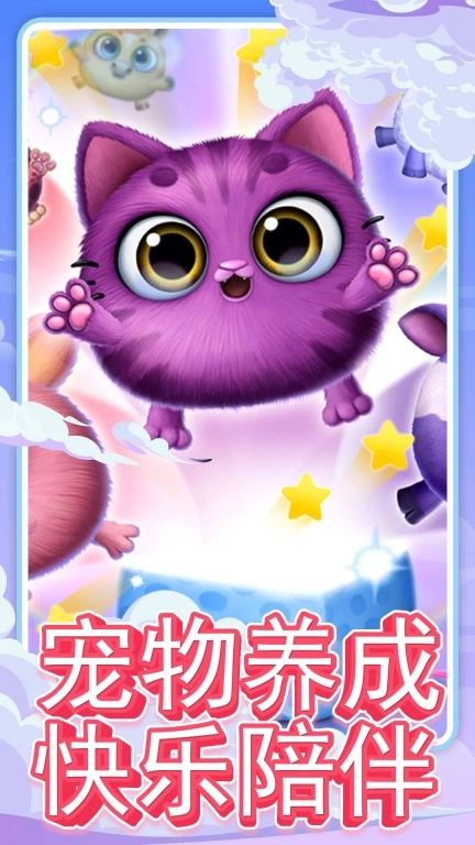 宠物世界养成
