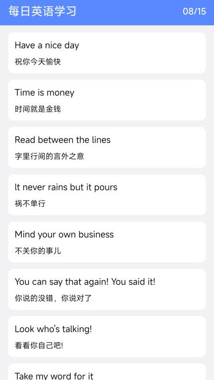 小鹿英语学习