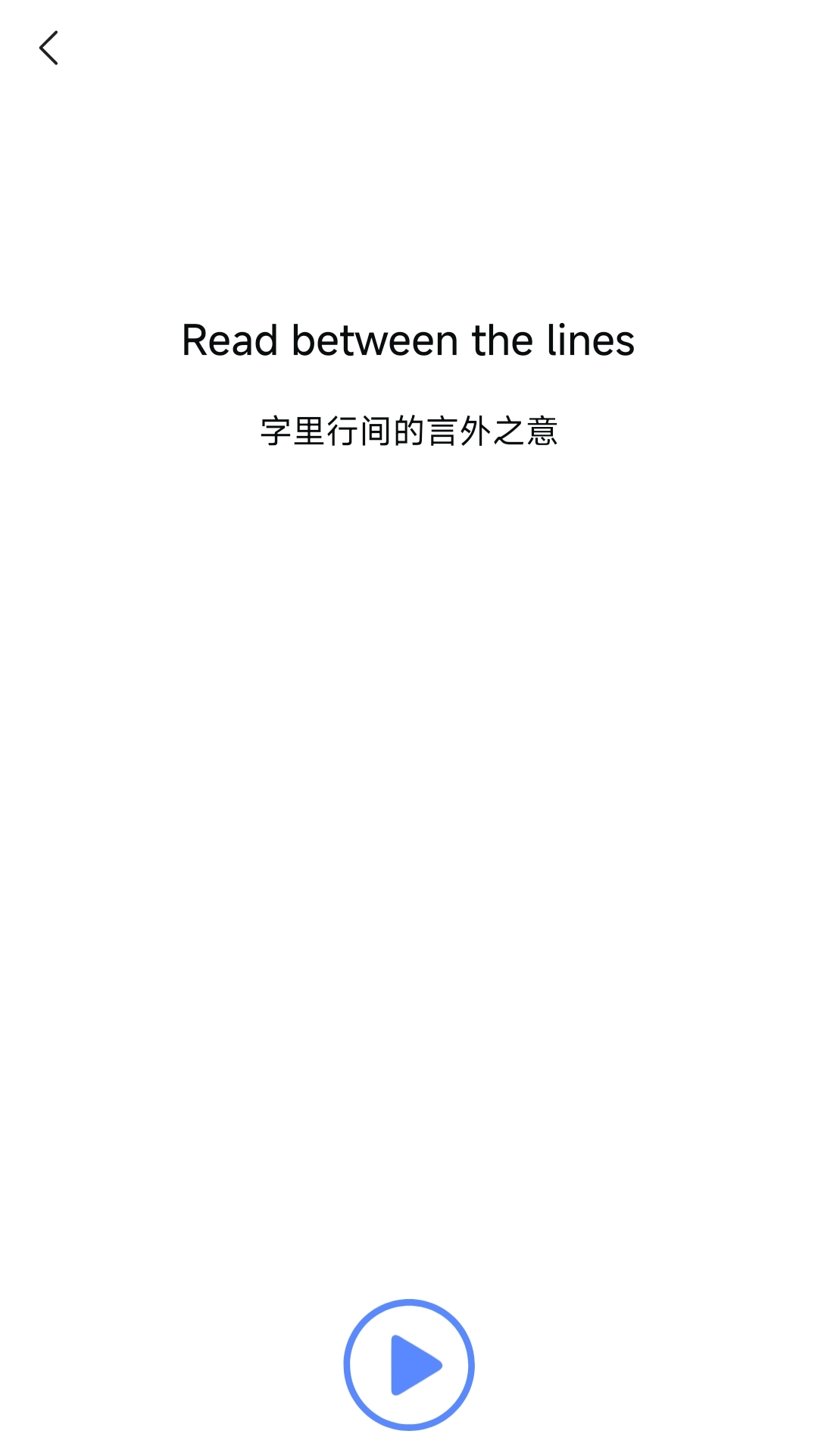 小鹿英语学习