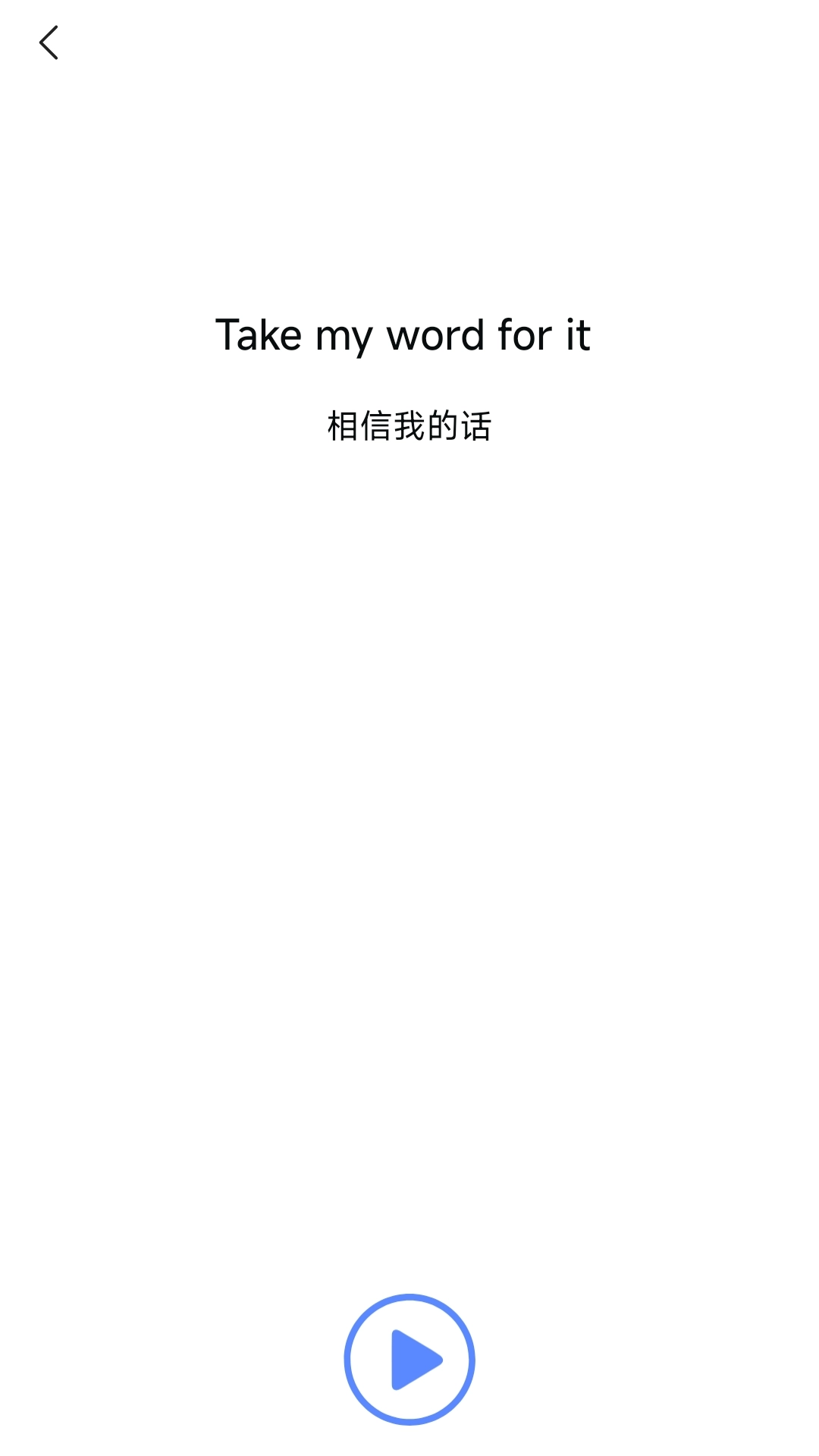 小鹿英语学习