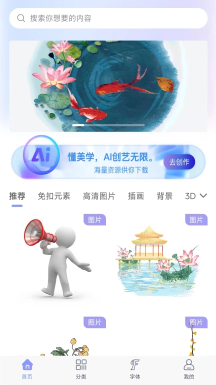 素材云模板-AI文生图免费PS素材