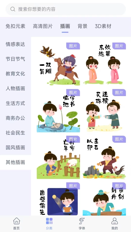 素材云模板-AI文生图免费PS素材