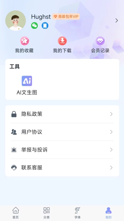 素材云模板-AI文生图免费PS素材