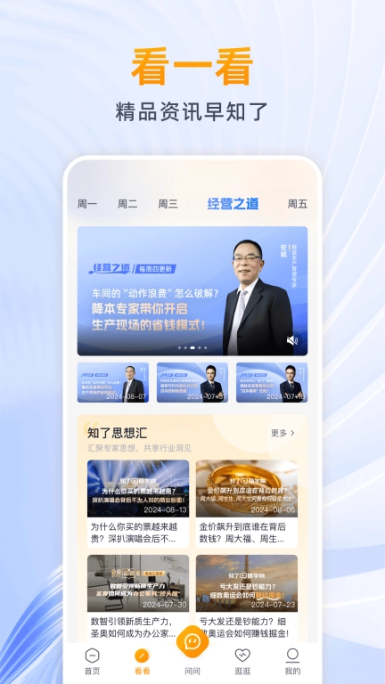 波波知了