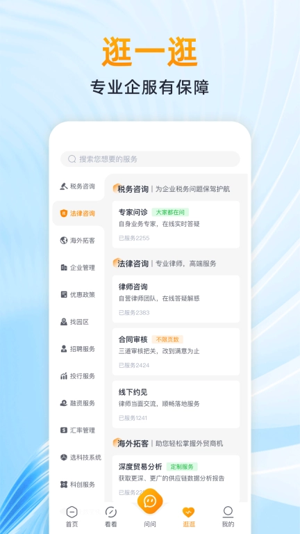 波波知了