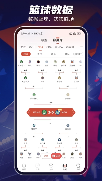 球客岛-足篮球赛程抢先看
