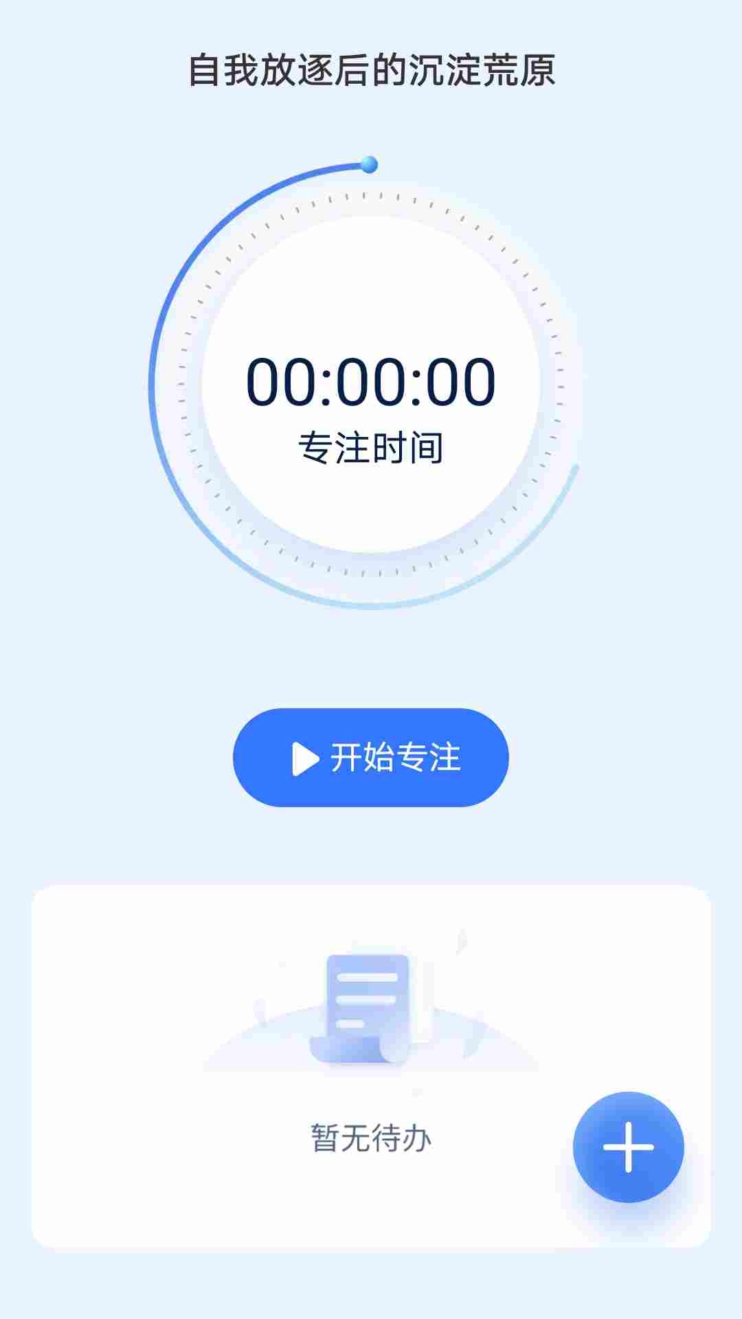 福运健步