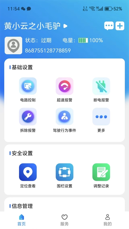 智位星云