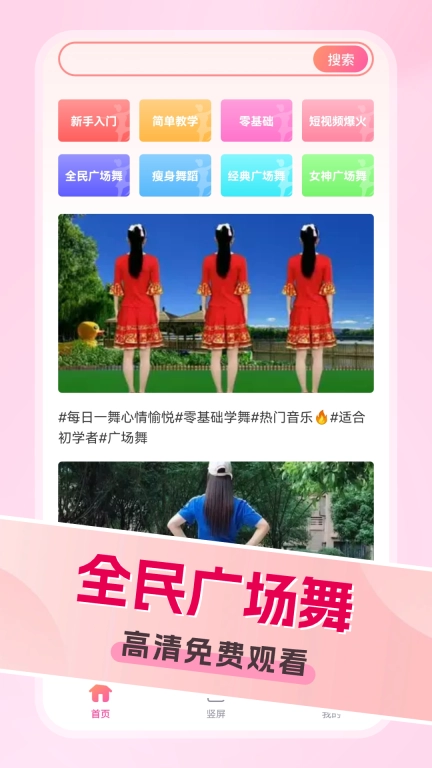广场舞金曲
