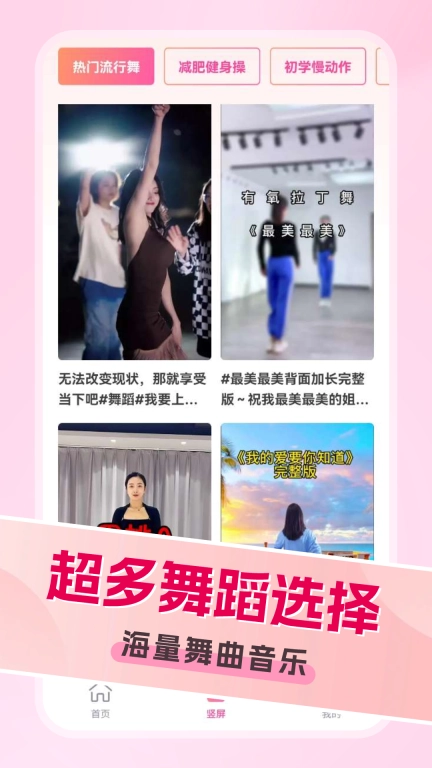广场舞金曲