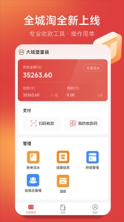全城淘