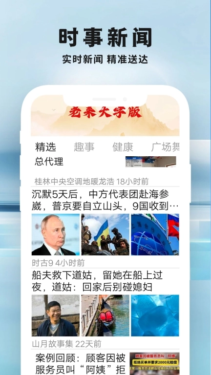 老来大字版