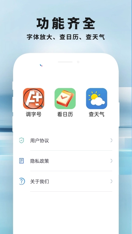 老来大字版