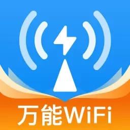 WiFi超能钥匙-WiFi管家
