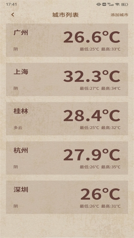 罗盘指南针2026