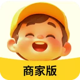 福校通商家版